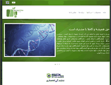 Tablet Screenshot of bersad-tp.com